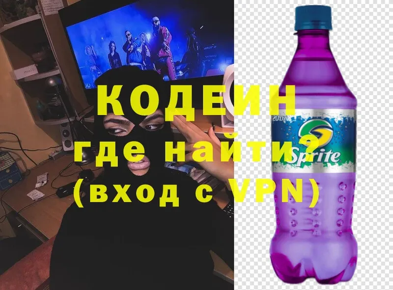 Codein Purple Drank  цена   Себеж 